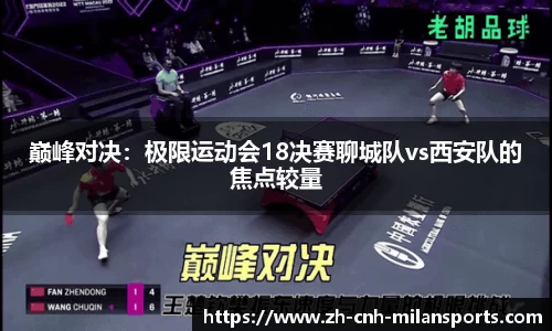 米兰体育AC MILANSPORTS