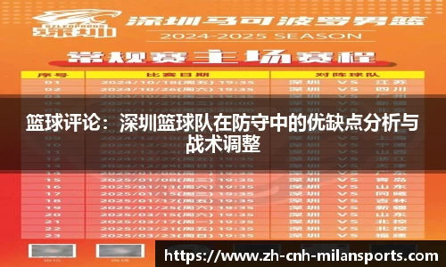 米兰体育官方网站