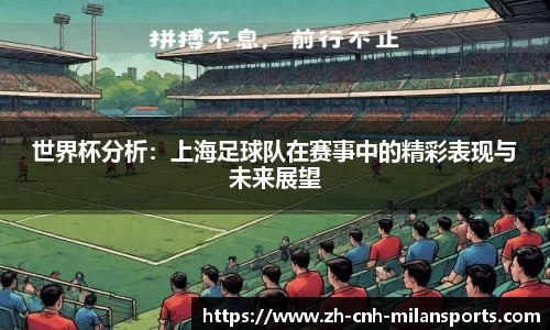 米兰体育官方网站