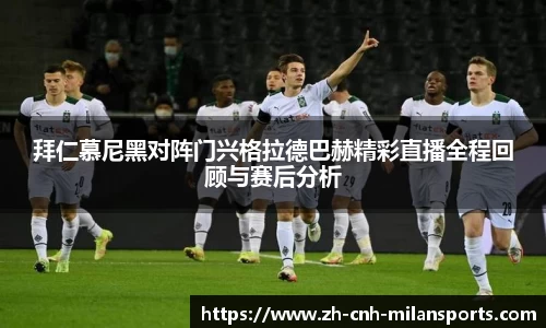 米兰体育AC MILANSPORTS